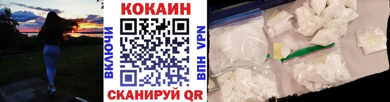 цены наркотик  Реж  Кокаин Columbia 