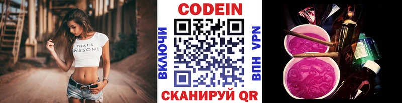 мега как войти  Реж  Кодеиновый сироп Lean Purple Drank 