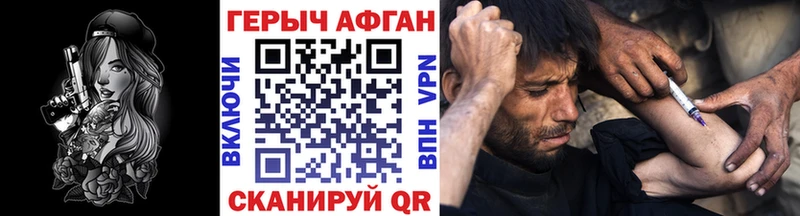 Героин афганец хочу Реж