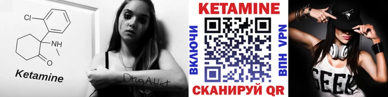 КЕТАМИН ketamine  Реж 
