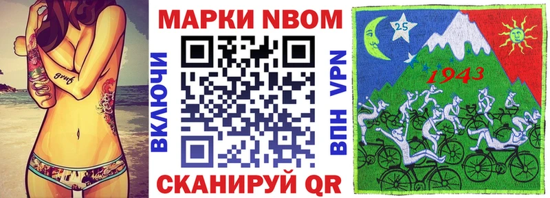 Наркотические марки 1,8мг  Реж 